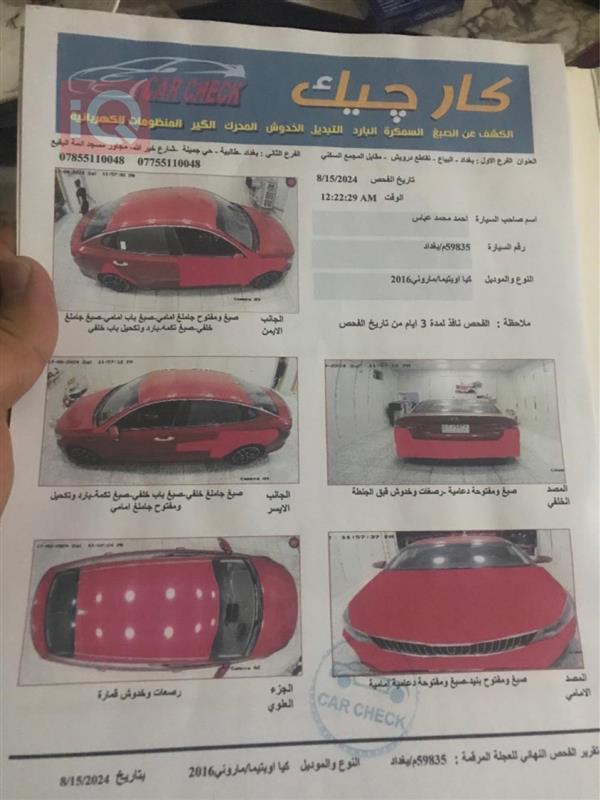 car image